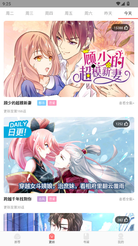 好看漫画无广告免费阅读 2.6.5安卓版 v2.6.5