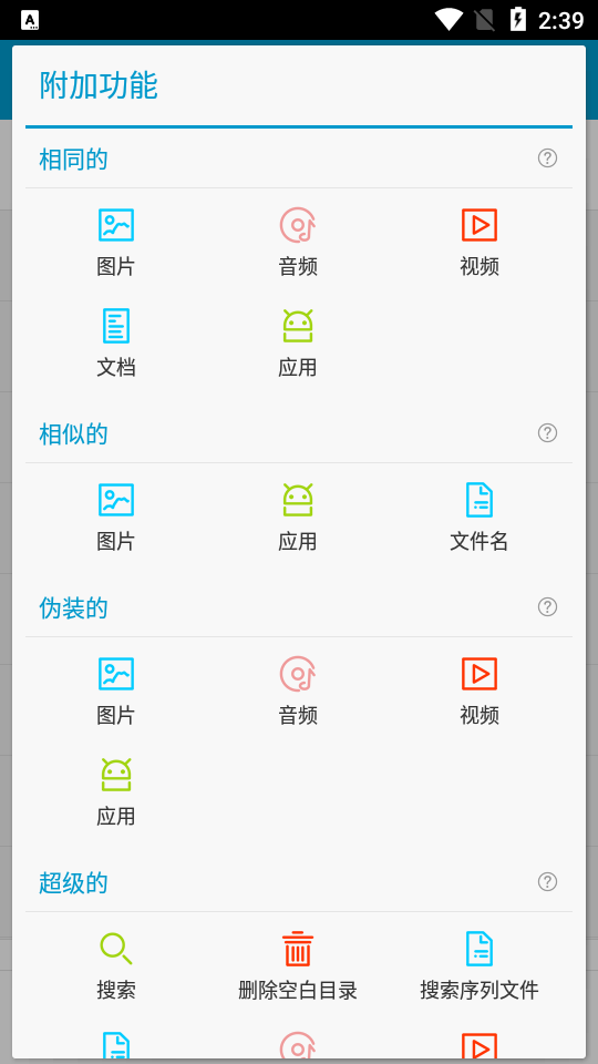 搜索重复文件专业版 v4.173
