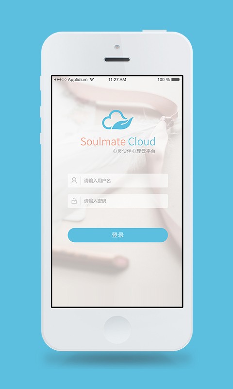 心灵伙伴云 v5.2.3