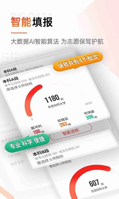 优艺考app v3.0.4