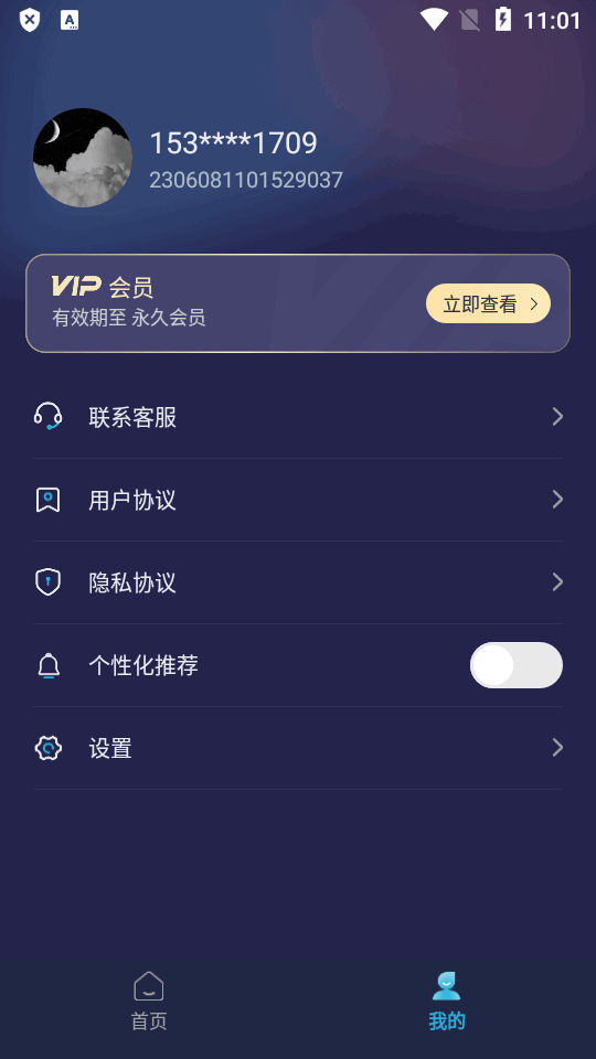 短视频一键搬运免费版 v1.8.4