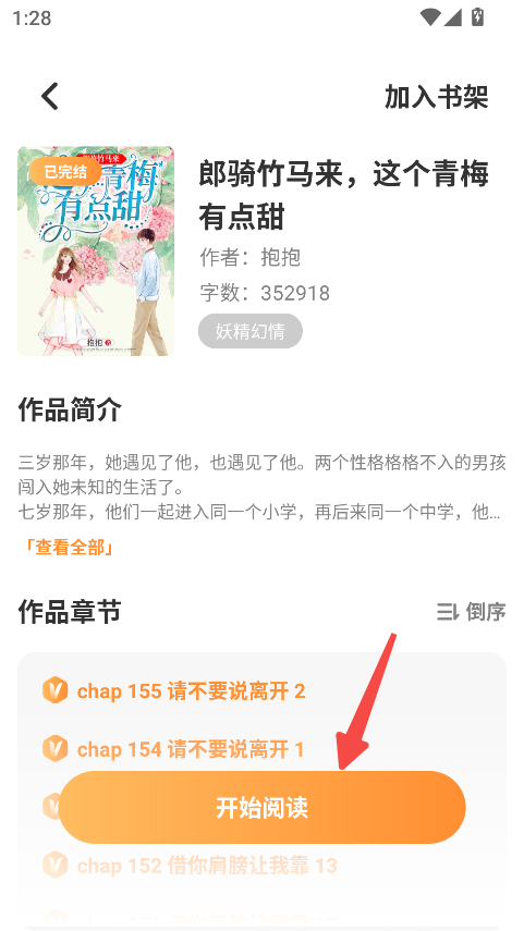 全网小说大全官方正版 11.0最新版 v11.0