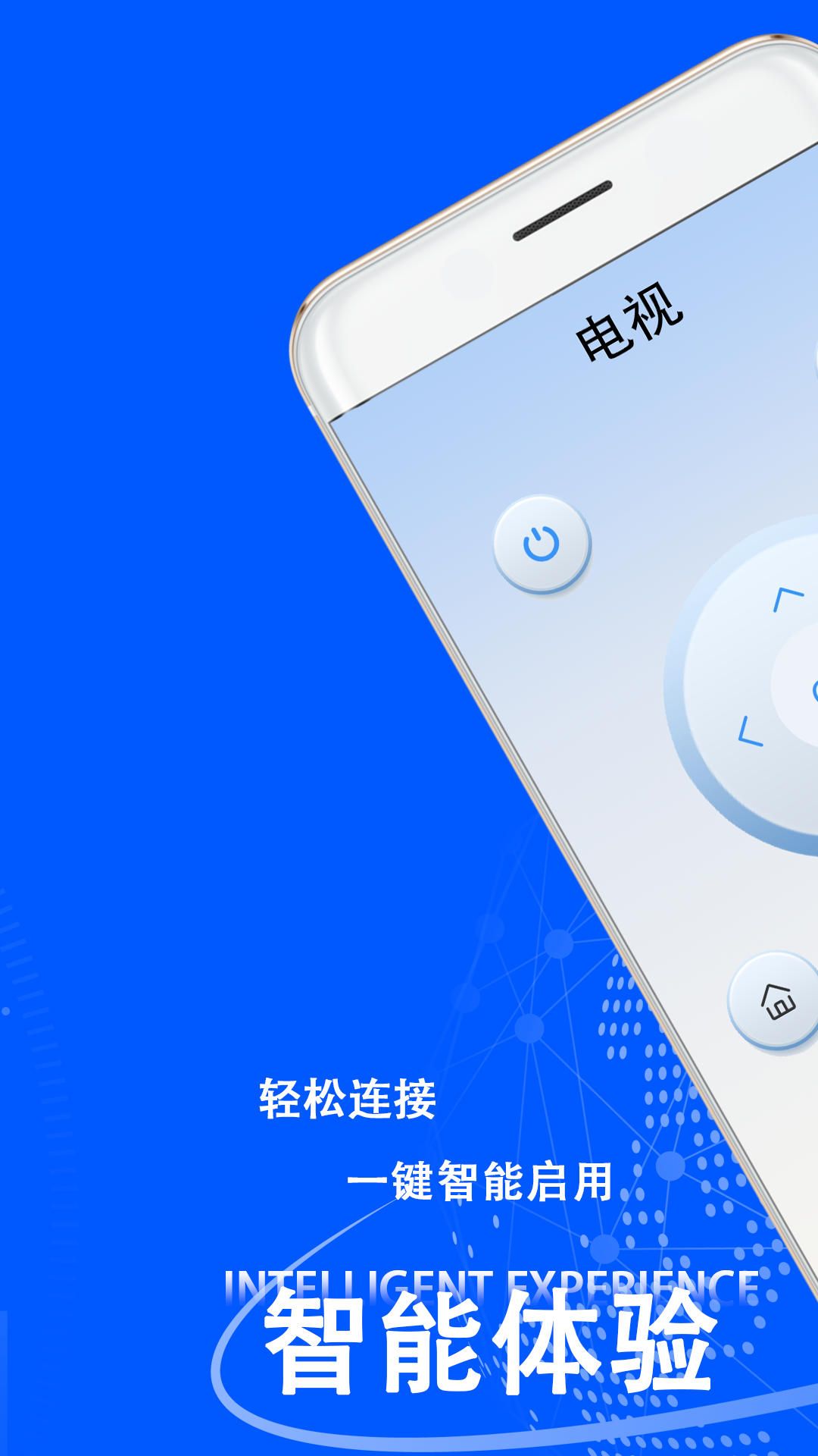 空调遥控器王软件 v2.3.8