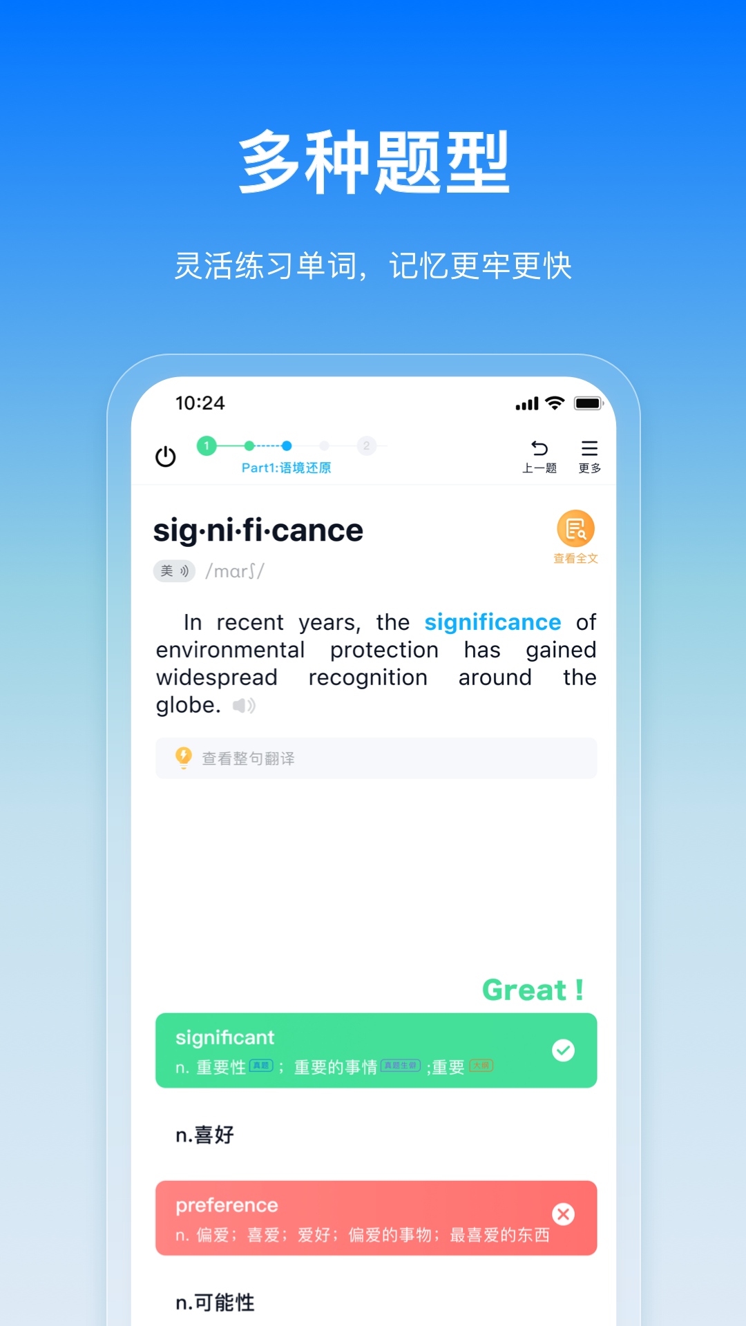 鲸鱼爱语境单词APP v2.5.0