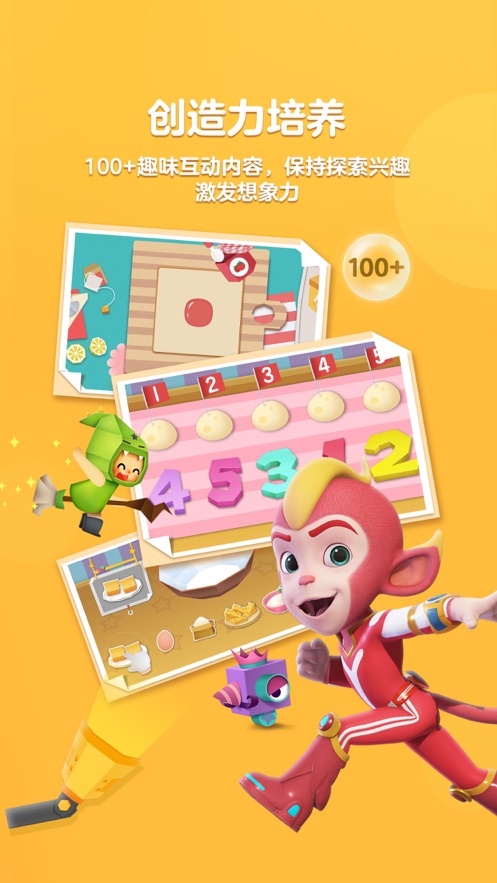 洪恩思维app v5.12.9