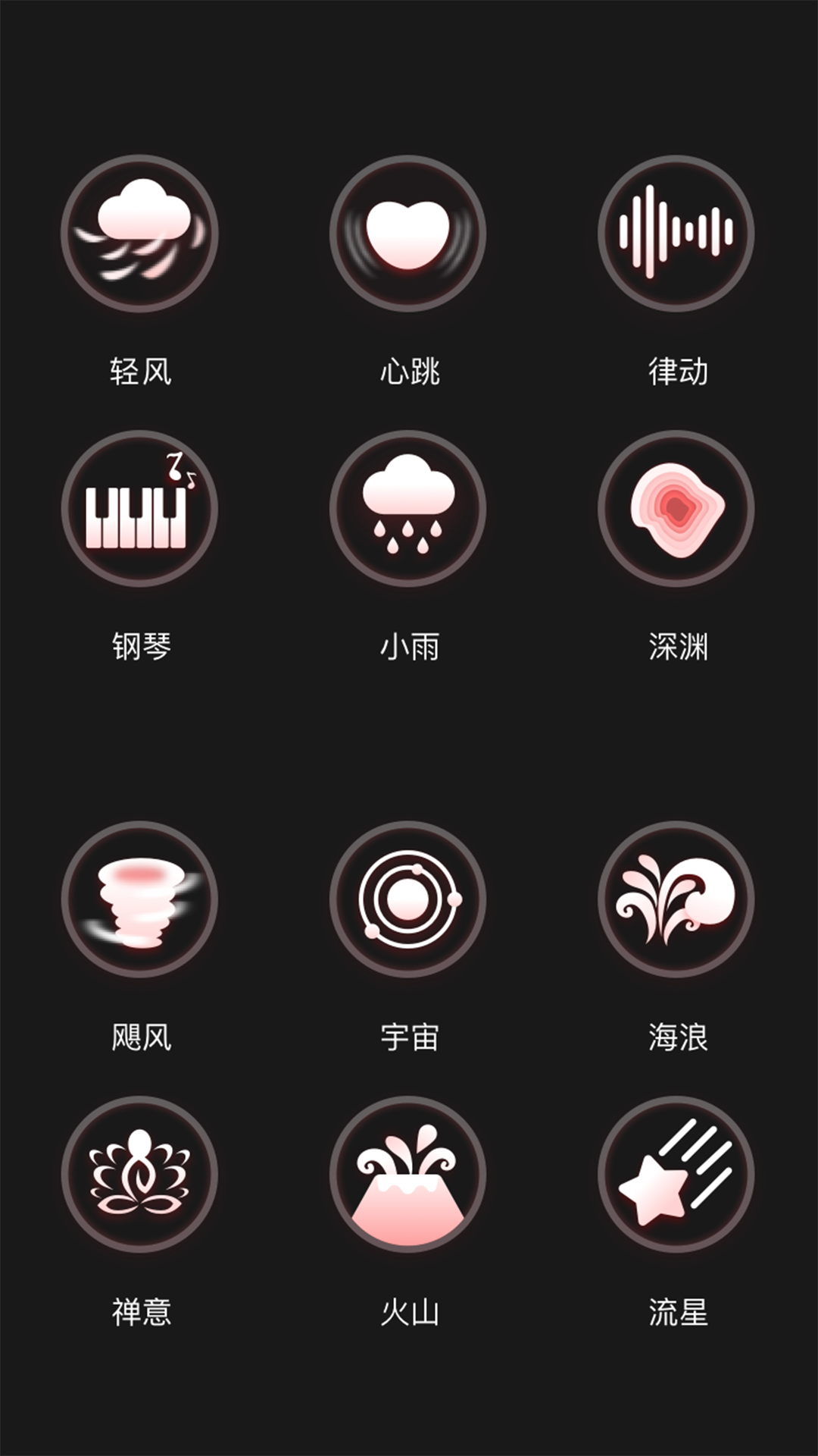 振动小怪兽app v1.45.06061013