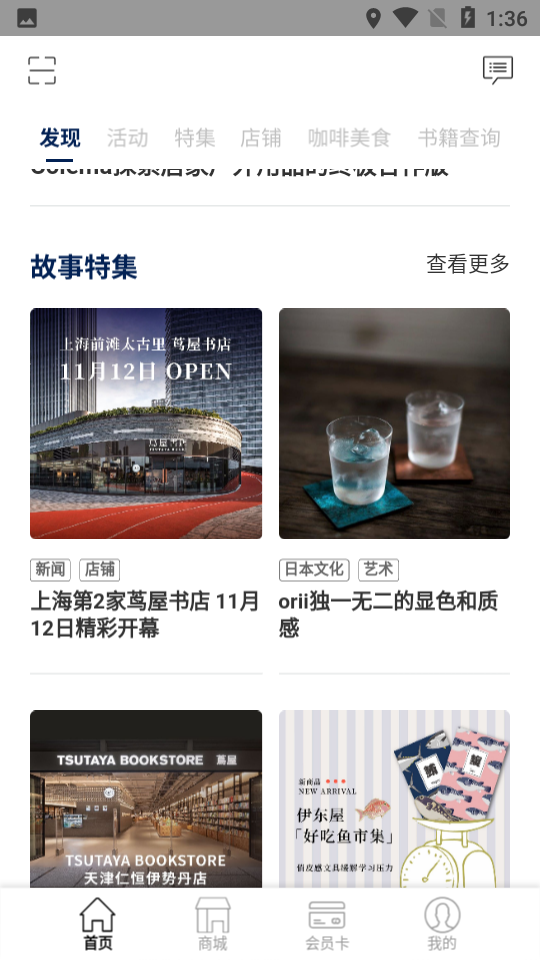 茑屋书店app v1.0.2