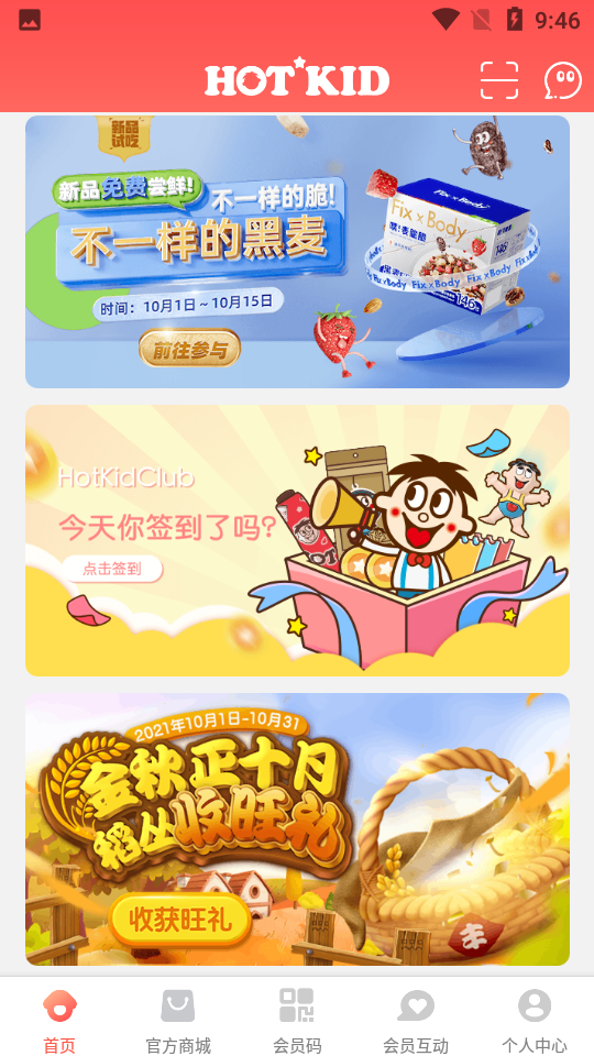 旺仔俱乐部APP v5.4.7