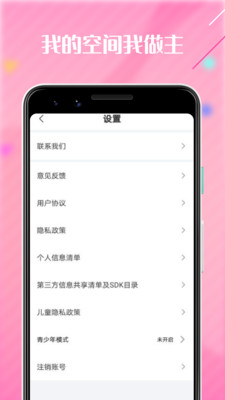 啪哩啪哩心情app安卓版 v1.2.6