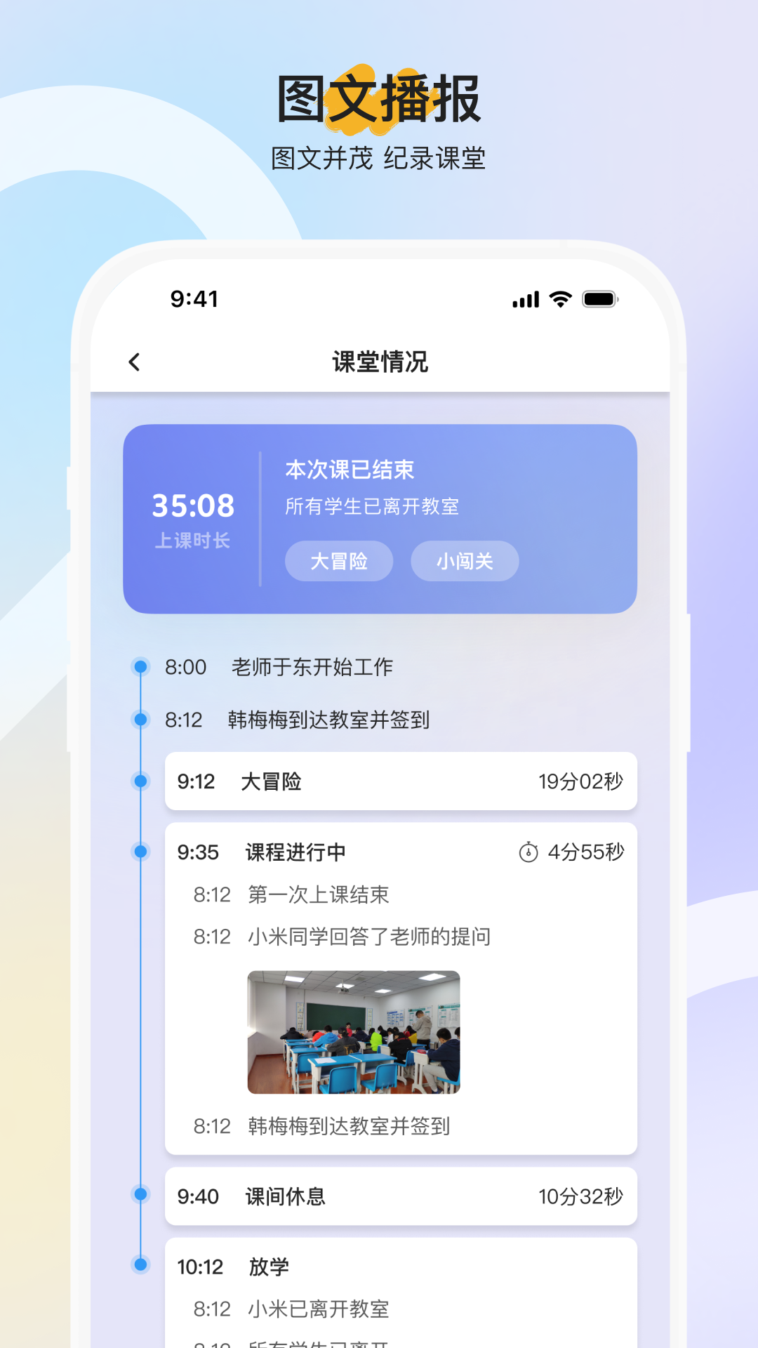 勤学家长端 v3.2.4