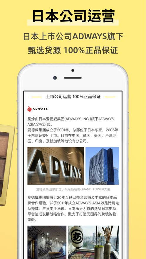 觅蜂海淘app v5.1.2