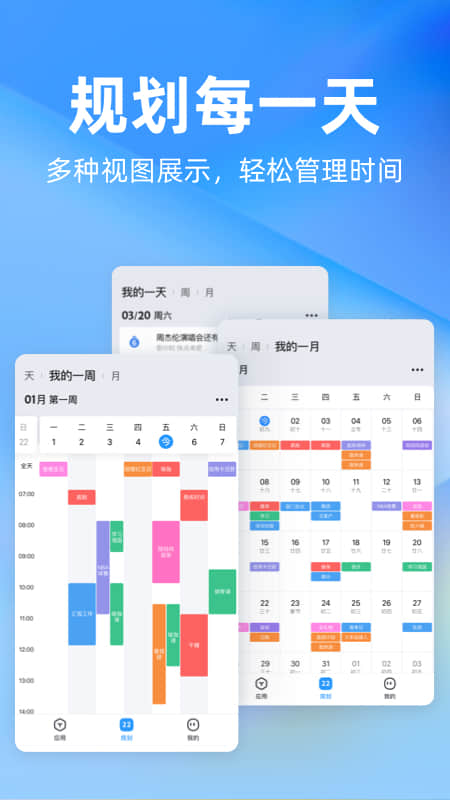 时光序app下载 v4.21.0