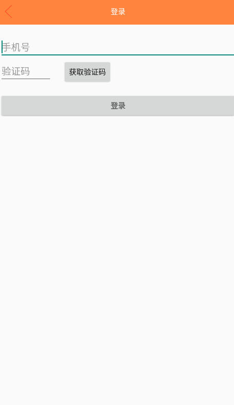 一物一码app v3.5.2