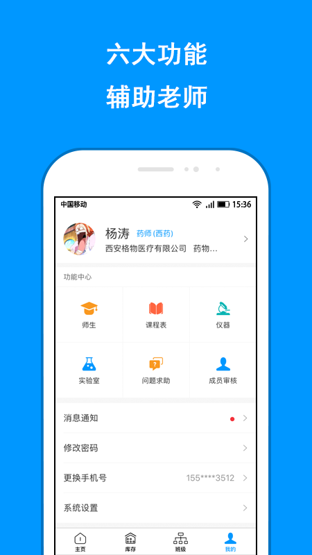 格物院方端app v1.1.7