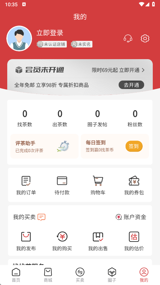 找找茶平台 v1.6.32