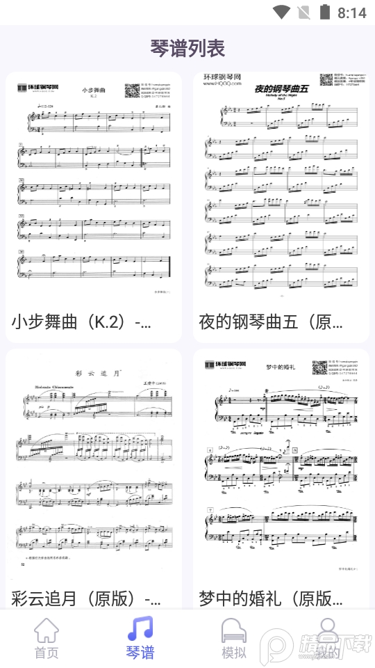 手机版电子琴全键 v1.3.0