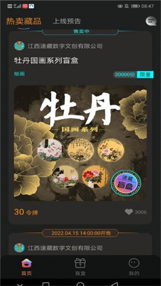 速藏艺术app v1.0.1