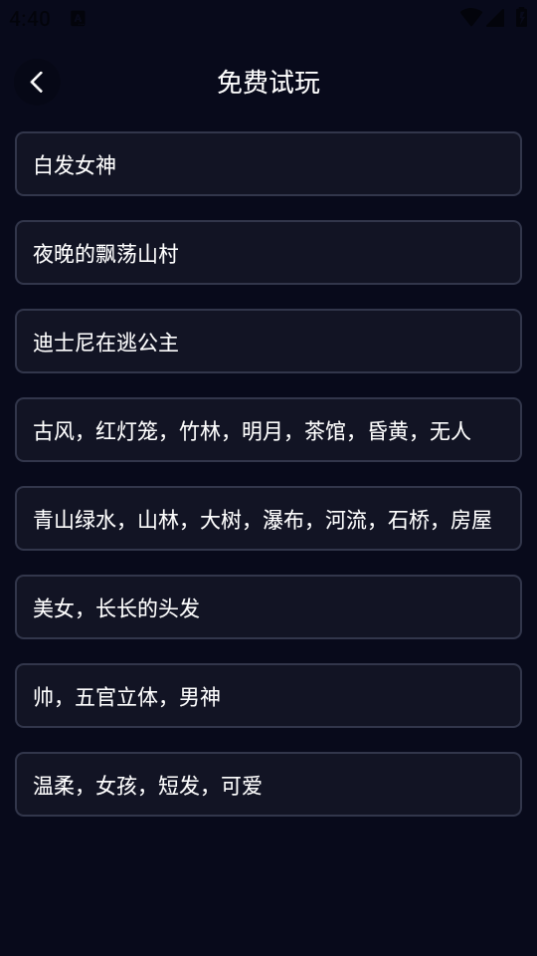 ai指尖画画软件 v2.0