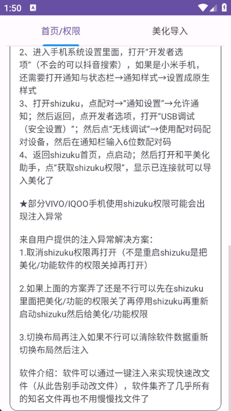 和平美化助手免费 2.0安卓版 v2.0