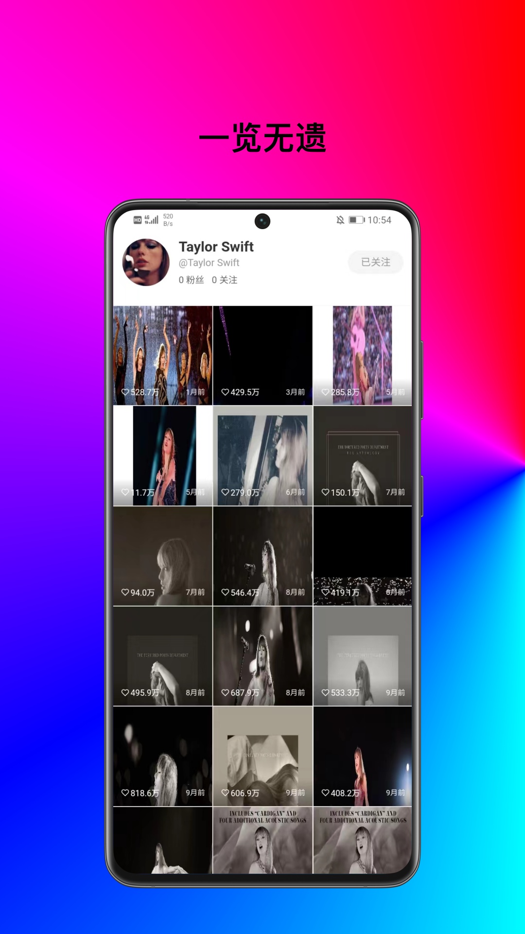 inskeep app v2.0.5
