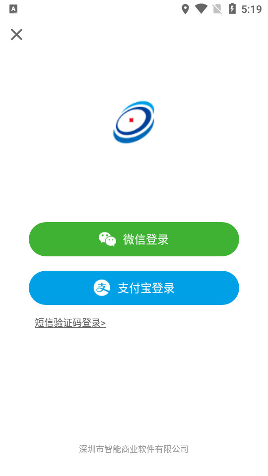 智能商业软件 v3.3.3
