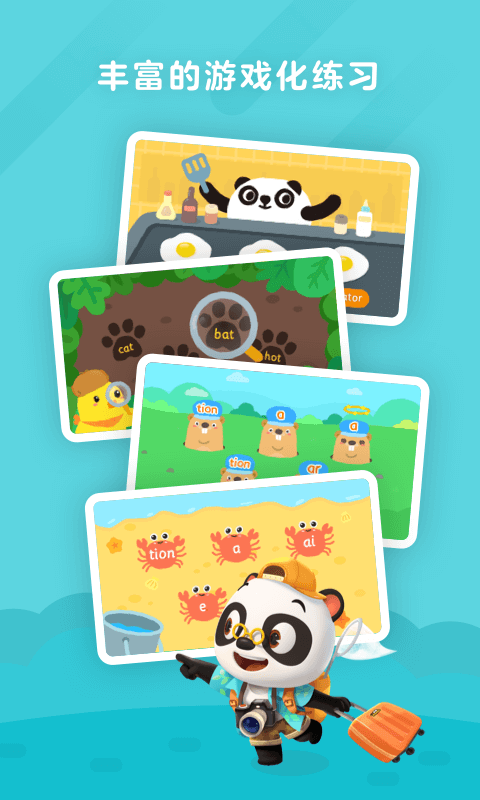 励步启蒙app v4.6.7