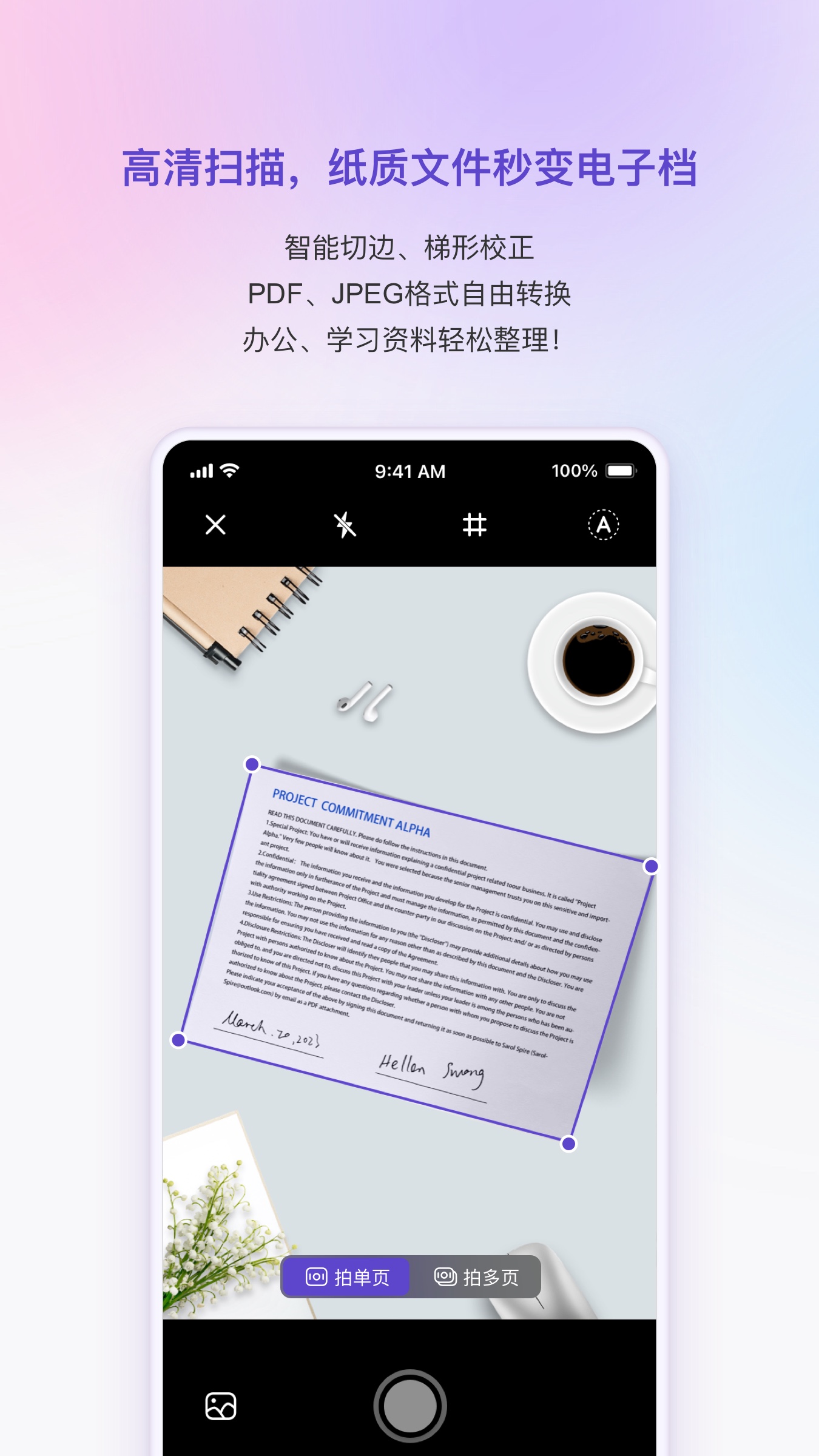 联想扫描仪软件 v1.0.4