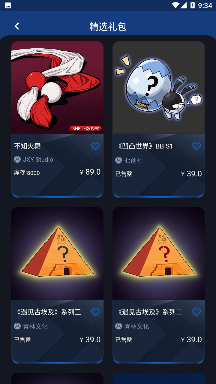得月数字藏品app v1.0.3
