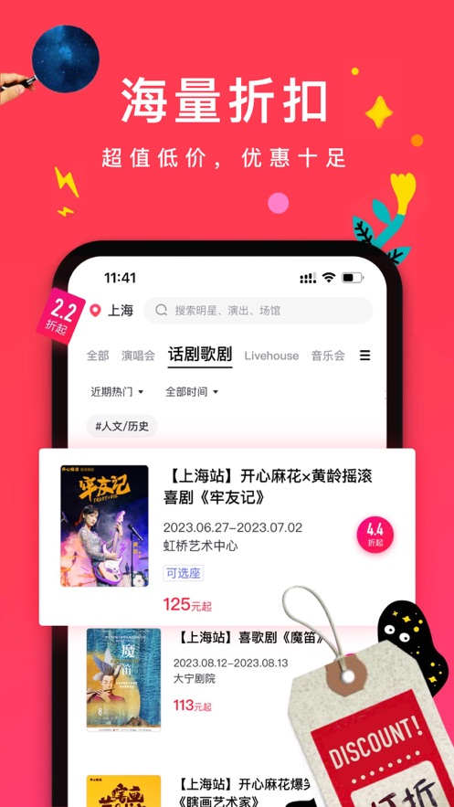摩天轮票务app官方下载 v6.64.0