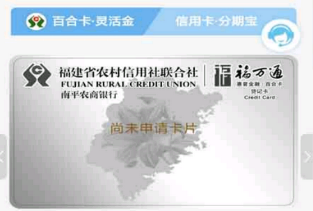 农商信用卡