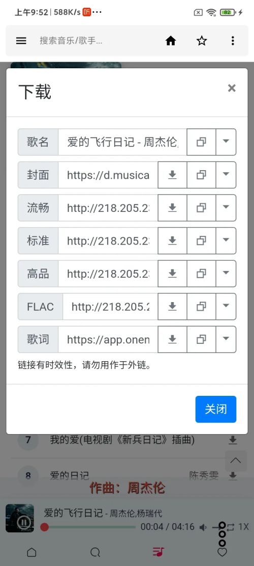 极乐音乐软件app v18.0.2