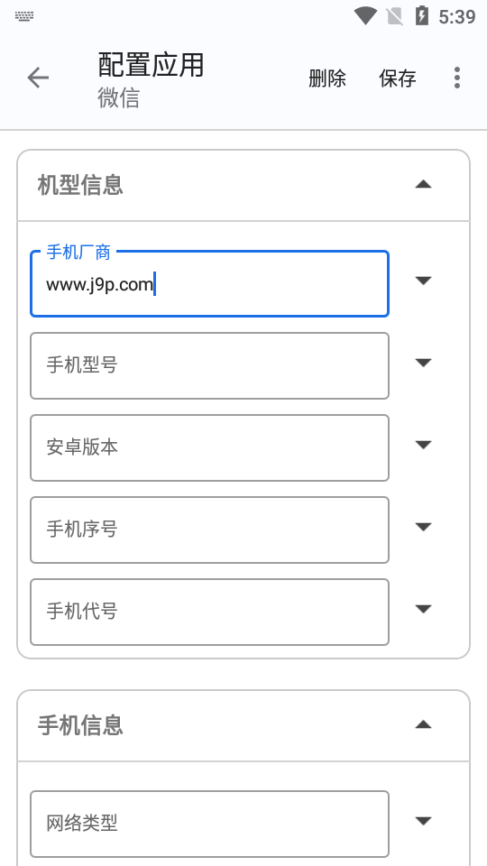 应用伪装模块最新版