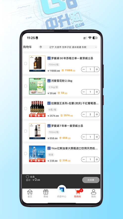 中升GO app v1.9.8