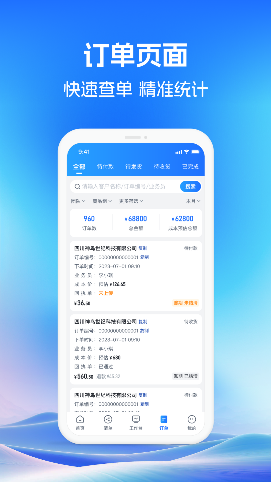 药聚力助手app v2.0.4