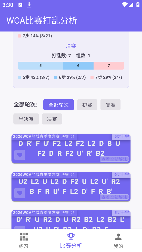 XC大师app v1.3.0