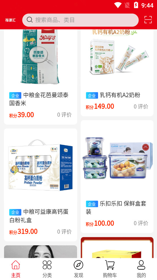 中商福源汇app v1.0.5
