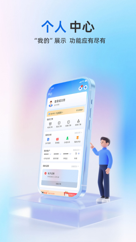 冀时办3.0官方app下载 v3.0.13