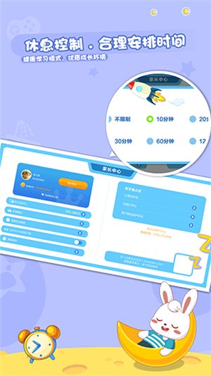 兔小贝乐园app v1.88