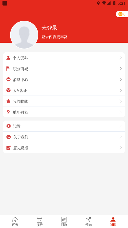 云上博爱客户端APP v2.5.2