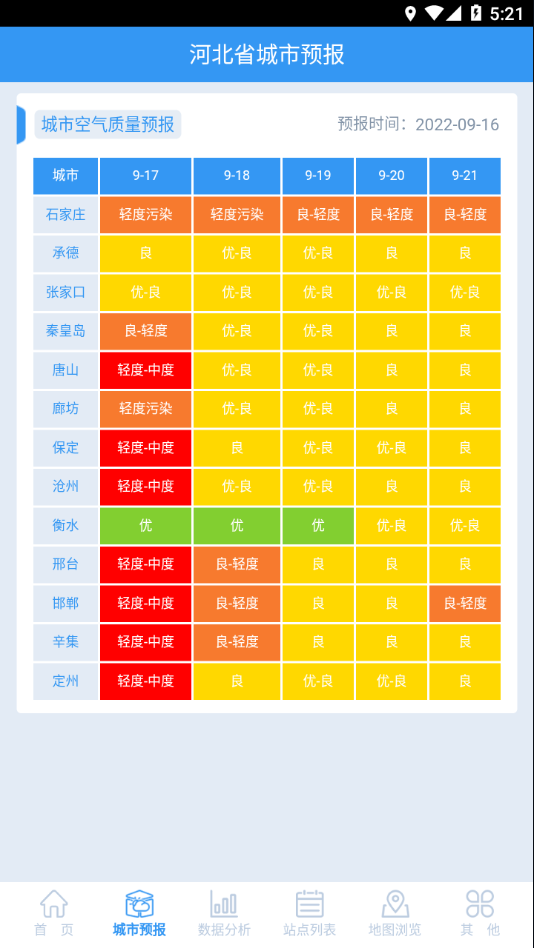 河北AQI在线官方下载 v2.204