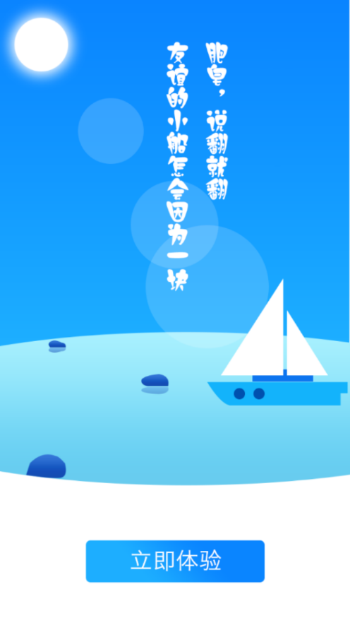 大白U帮app v2.1.4