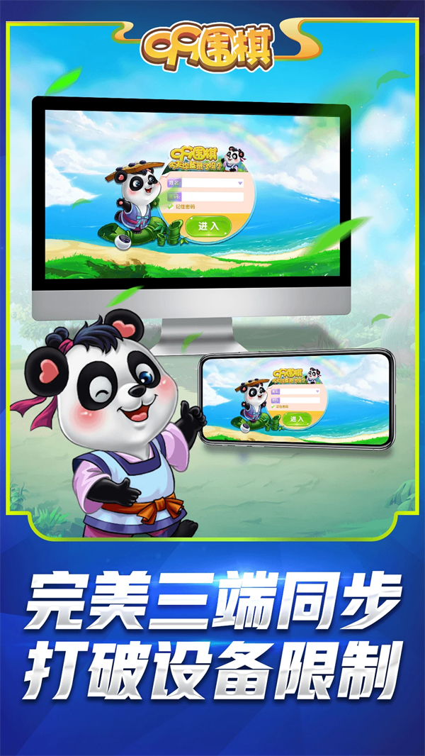 99围棋2.0官方免费下载 v2.3