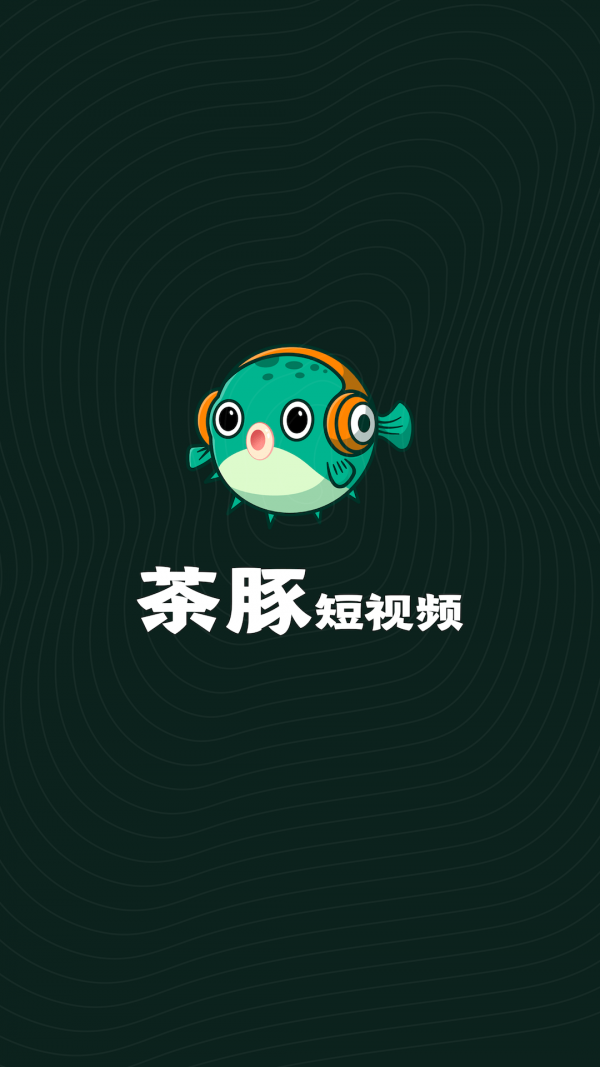 茶豚短视频app v1.0.0