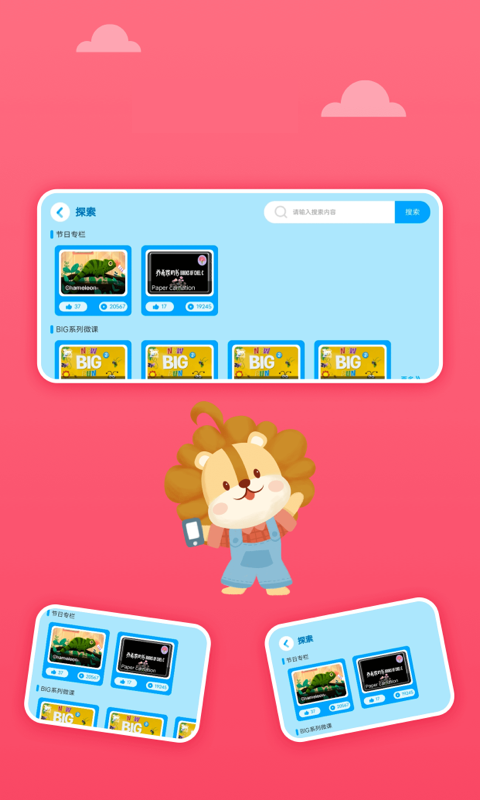 关键词教育app v1.8.4