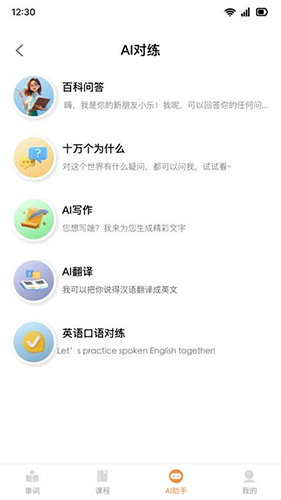 乐学同步单词app v7.2.0