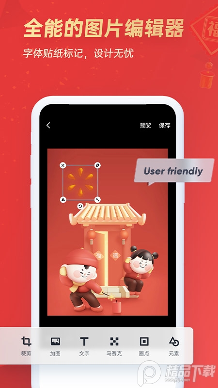 天天向商官方最新 v3.1.1