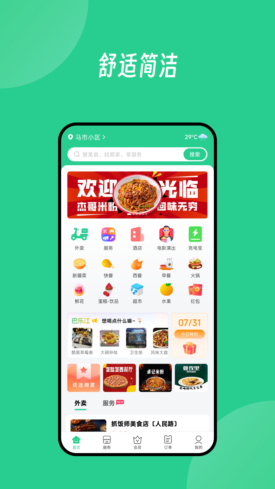 baray下载 v3.7.4