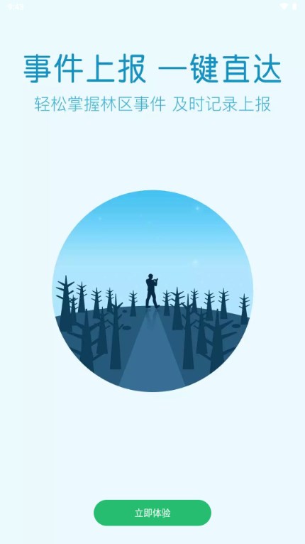 林掌手机app官方 v1.0.3.2