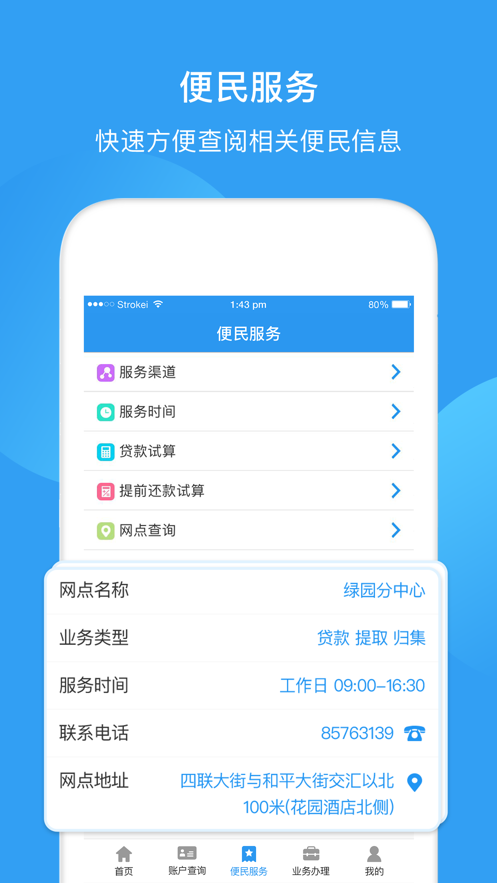 长春公积金app下载 v2.0.1