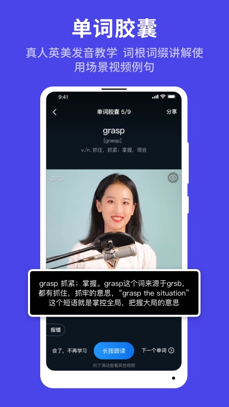 秒熊英语app v3.3.8.1